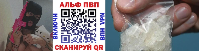 Альфа ПВП кристаллы сколько стоит Волхов