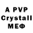 Alpha-PVP мука Koalition