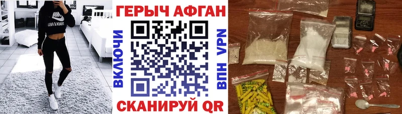 Героин хмурый где можно купить наркотик Волхов