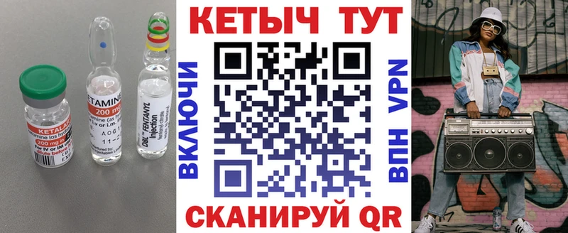 Кетамин ketamine  Волхов 