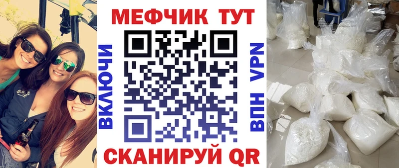 МЕФ 4 MMC  купить наркотик  Волхов 